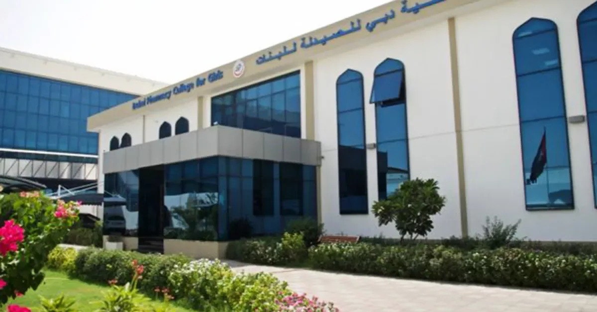 Dubai Pharmacy College (DPC) visaboards
