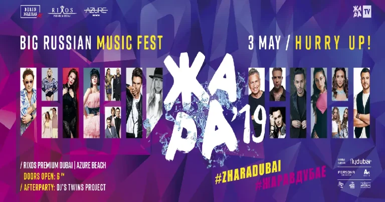 Zhara Fest Ras Al Khaimah 2026